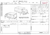 Isuzu ELF лот № 3007 оценка -  с аукциона в Японии 5