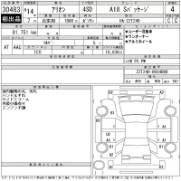 Toyota ALLION лот № 30483 оценка 4  с аукциона в Японии 11