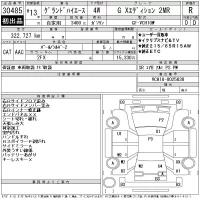 Toyota HIACE лот № 30485 оценка R  с аукциона в Японии 11