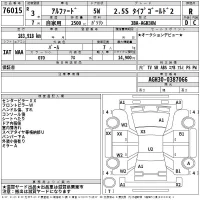 Toyota ALPHARD лот № 76015 оценка R  с аукциона в Японии 2