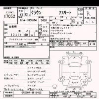 Toyota CROWN лот № 17052 оценка R  с аукциона в Японии 6