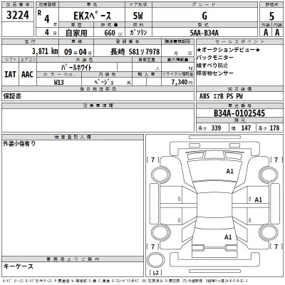Mitsubishi EK SPACE  с аукциона в Японии