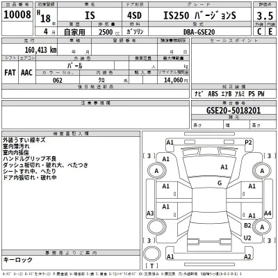 Lexus IS  с аукциона в Японии