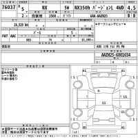 Lexus NX лот № 76037 оценка 4.5  с аукциона в Японии 2