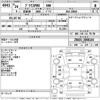 Toyota PRIUS PHV лот № 4041 оценка R  с аукциона в Японии 2