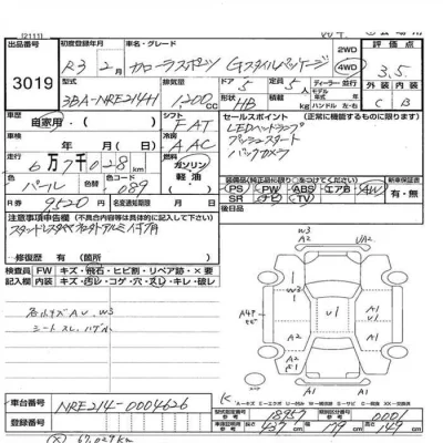Toyota COROLLA SPORT  с аукциона в Японии