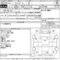 Hino RANGER лот № 30510 оценка RA  с аукциона в Японии 10