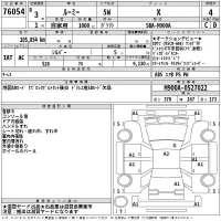 Toyota ROOMY лот № 76054 оценка 4  с аукциона в Японии 2