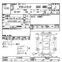 Honda ACTY TRUCK лот № 1030 оценка R  с аукциона в Японии 11