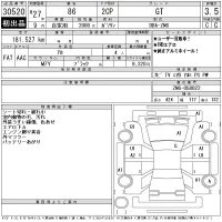 Toyota GT 86 лот № 30520 оценка 3.5  с аукциона в Японии 11