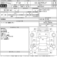 Mazda DEMIO лот № 30517 оценка 3.5  с аукциона в Японии 11