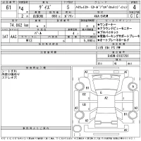 Nissan DAYZ лот № 61 оценка 4  с аукциона в Японии 11