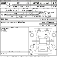 Lexus NX лот № 10026 оценка 4.5  с аукциона в Японии 2