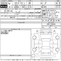 Honda STEP WAGON лот № 30524 оценка 4.5  с аукциона в Японии 11