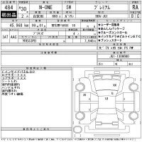 Honda N ONE лот № 484 оценка RA  с аукциона в Японии 11
