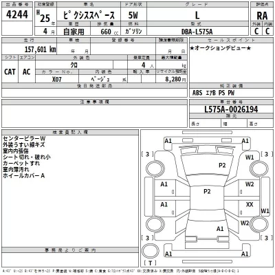 Toyota PIXIS SPACE  с аукциона в Японии