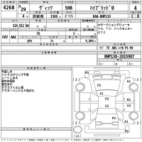 Toyota VITZ лот № 4268 оценка 4  с аукциона в Японии 2