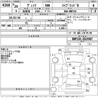 Toyota VITZ  с аукциона в Японии