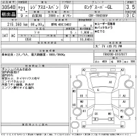 Toyota REGIUS ACE VAN лот № 30540 оценка 3.5  с аукциона в Японии 11