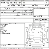 Volkswagen PASSAT VARIANT лот № 5027 оценка 4  с аукциона в Японии 2
