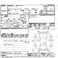 Nissan DAYZ лот № 3010 оценка 3.5  с аукциона в Японии 3