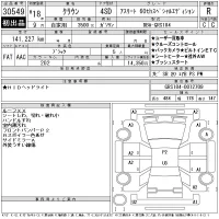 Toyota CROWN лот № 30549 оценка R  с аукциона в Японии 11