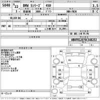 BMW 5-Series лот № 5040 оценка 3.5  с аукциона в Японии 2
