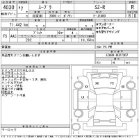 Toyota SUPRA лот № 4030 оценка R  с аукциона в Японии 11