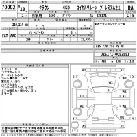 Toyota CROWN лот № 70002 оценка RA  с аукциона в Японии 2