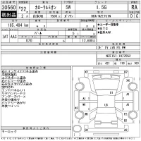 Toyota COROLLA RUMION лот № 30560 оценка RA  с аукциона в Японии 11