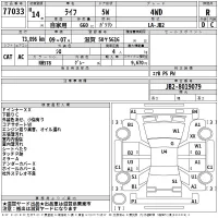 Honda LIFE лот № 77033 оценка R  с аукциона в Японии 2