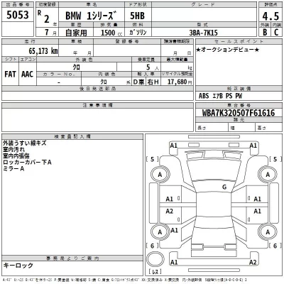 BMW 1-Series  с аукциона в Японии