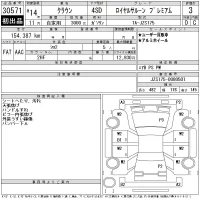 Toyota CROWN лот № 30571 оценка 3  с аукциона в Японии 11