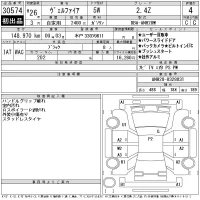 Toyota VELLFIRE лот № 30574 оценка 4  с аукциона в Японии 11