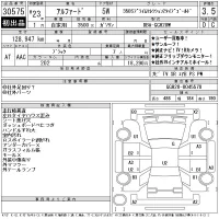 Toyota ALPHARD лот № 30575 оценка 3.5  с аукциона в Японии 11