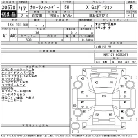 Toyota COROLLA FIELDER лот № 30578 оценка R  с аукциона в Японии 11