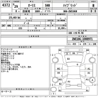 Toyota AURIS лот № 4372 оценка R  с аукциона в Японии 2