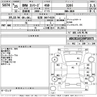 BMW 3-Series лот № 5074 оценка 3.5  с аукциона в Японии 2