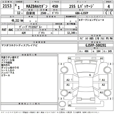Mazda 6  с аукциона в Японии
