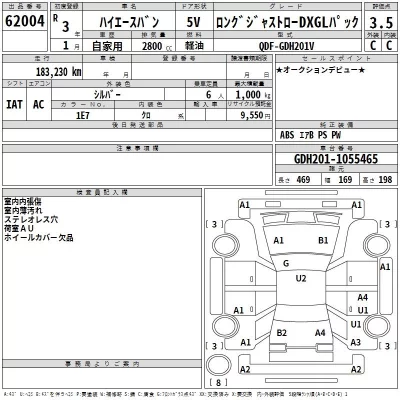 Toyota HIACE VAN  с аукциона в Японии