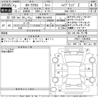 Toyota COROLLA CROSS лот № 30595 оценка 4.5  с аукциона в Японии 11