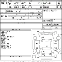 Toyota REGIUS ACE VAN лот № 62013 оценка RA  с аукциона в Японии 2