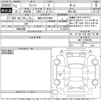 Honda FIT лот № 30602 оценка 5  с аукциона в Японии 11