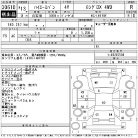 Toyota HIACE VAN лот № 30610 оценка R  с аукциона в Японии 11