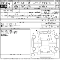 Toyota COROLLA TOURING лот № 30614 оценка 3.5  с аукциона в Японии 11