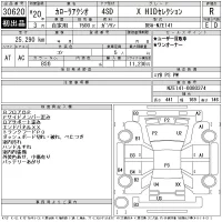 Toyota COROLLA AXIO лот № 30620 оценка R  с аукциона в Японии 9
