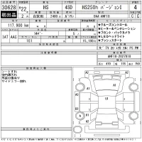 Lexus HS лот № 30628 оценка 4  с аукциона в Японии 11