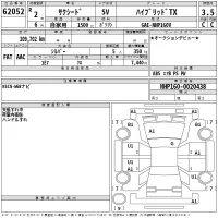 Toyota SUCCEED лот № 62052 оценка 3.5  с аукциона в Японии 2