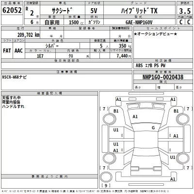 Toyota SUCCEED  с аукциона в Японии