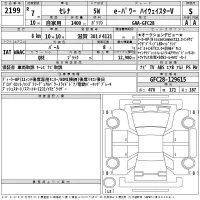 Nissan SERENA лот № 2199 оценка S  с аукциона в Японии 2